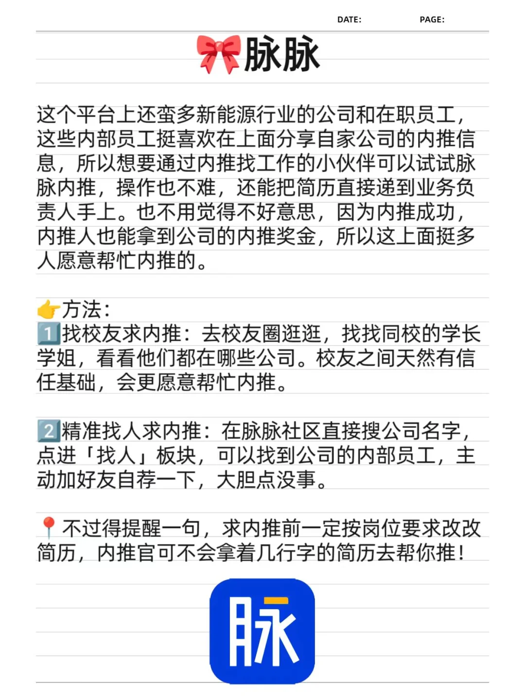 以HR视角告诉大家:你不会找不到工作的