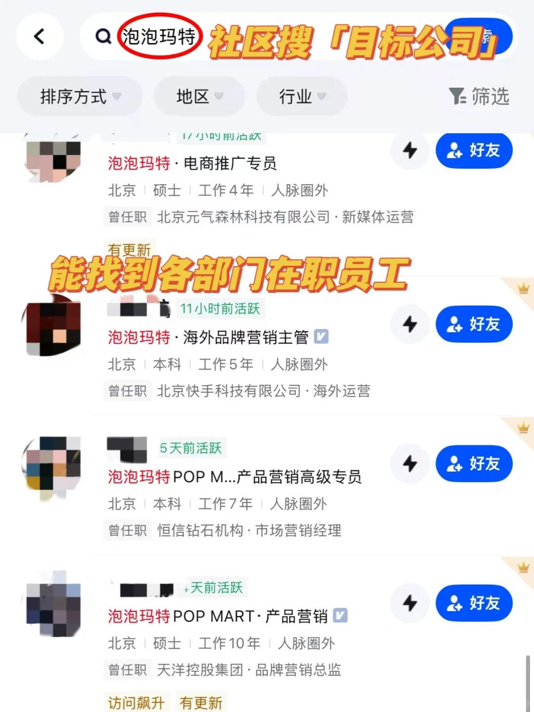 以HR视角告诉大家:你不会找不到工作的