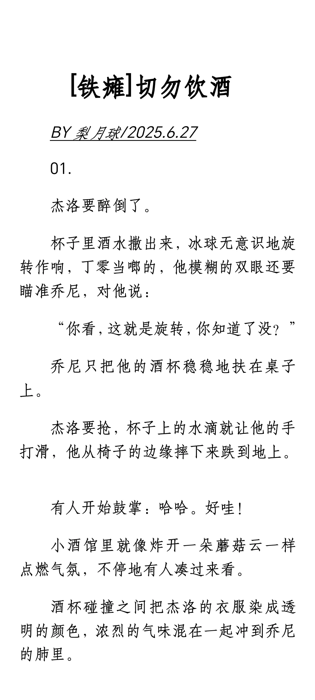 给女神画的封面!!