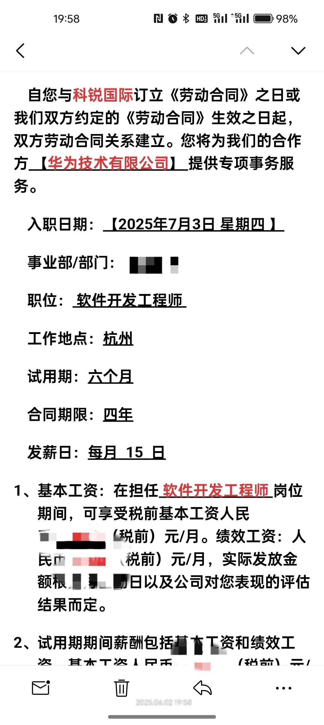 拿到od的offer考虑要去嘛？