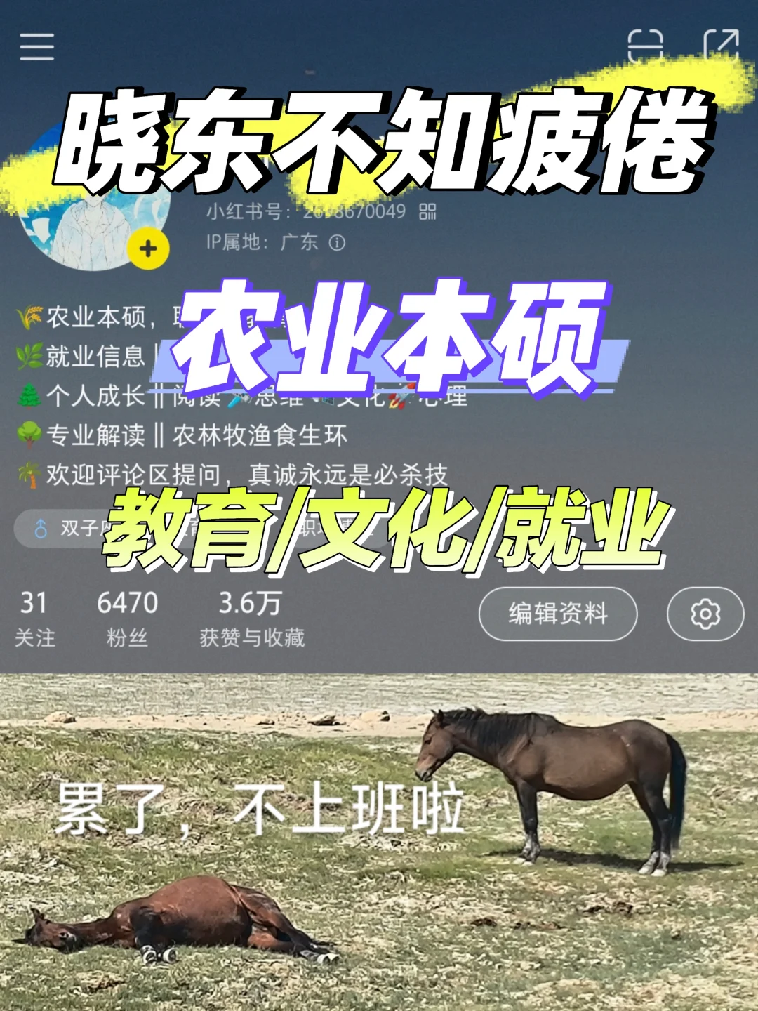 2025秋招季‖你的农学人脉来啦