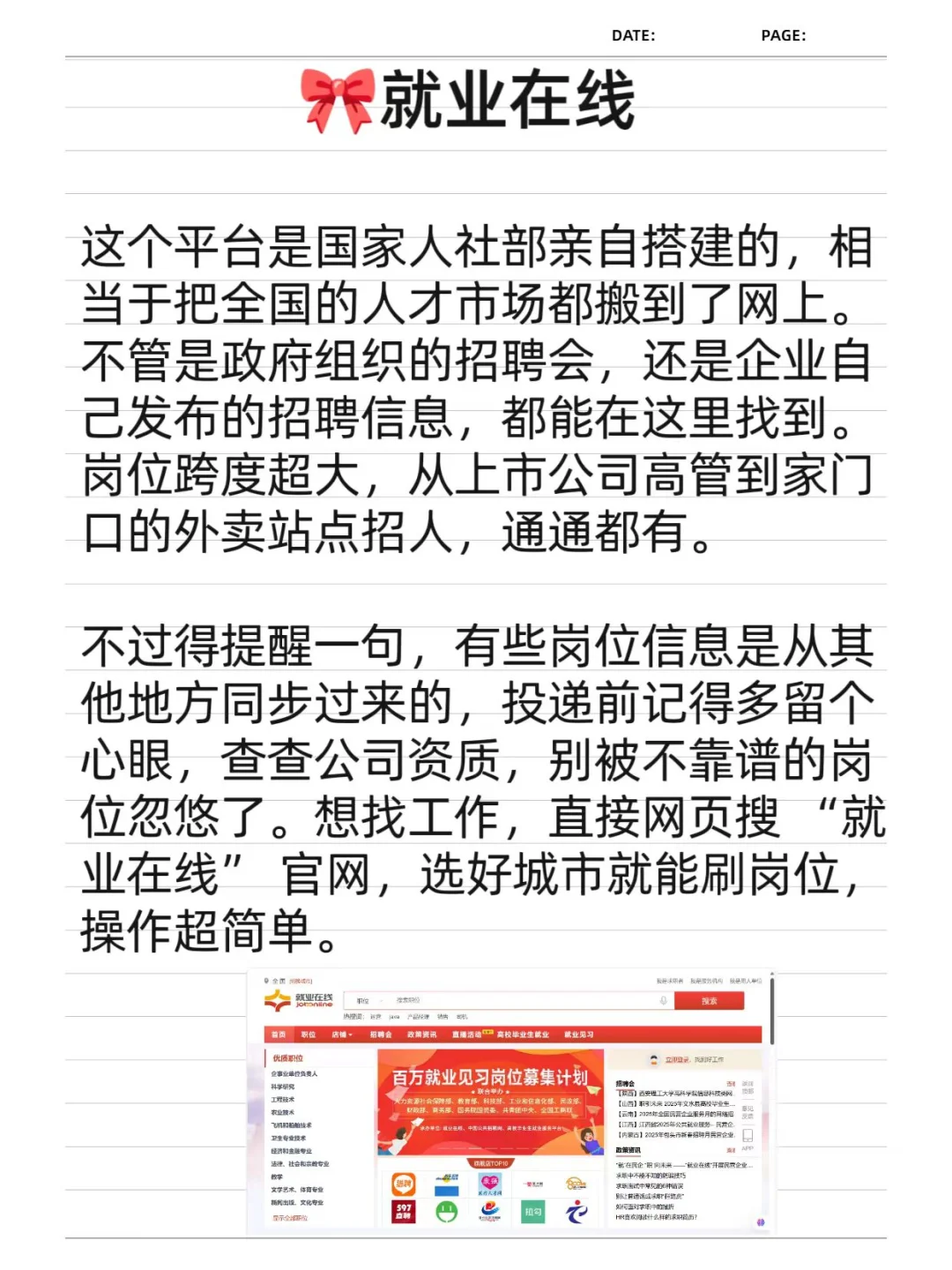 以HR视角告诉大家:你不会找不到工作的