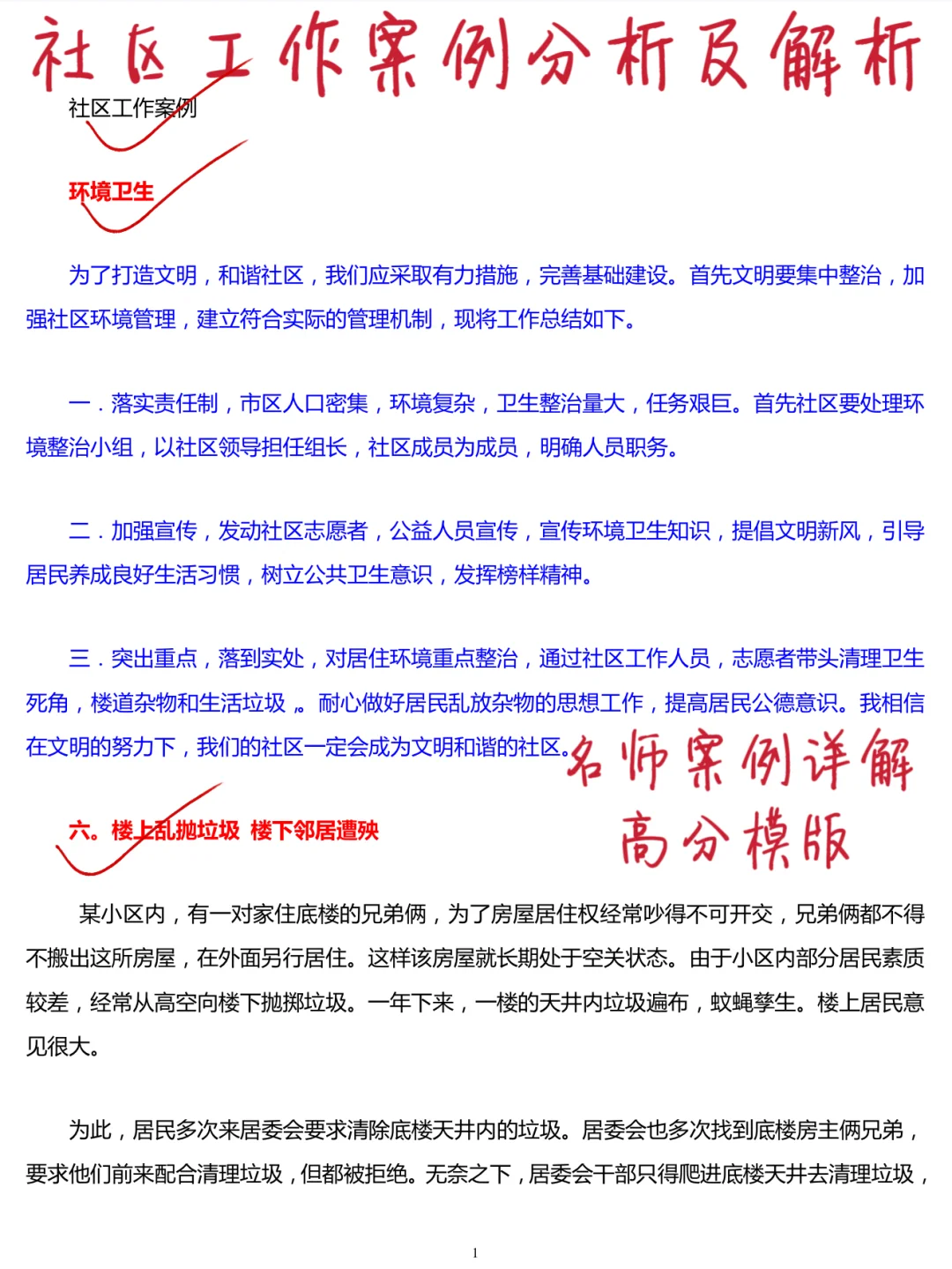 25社区招聘，官方大放水，重复率90%，快背