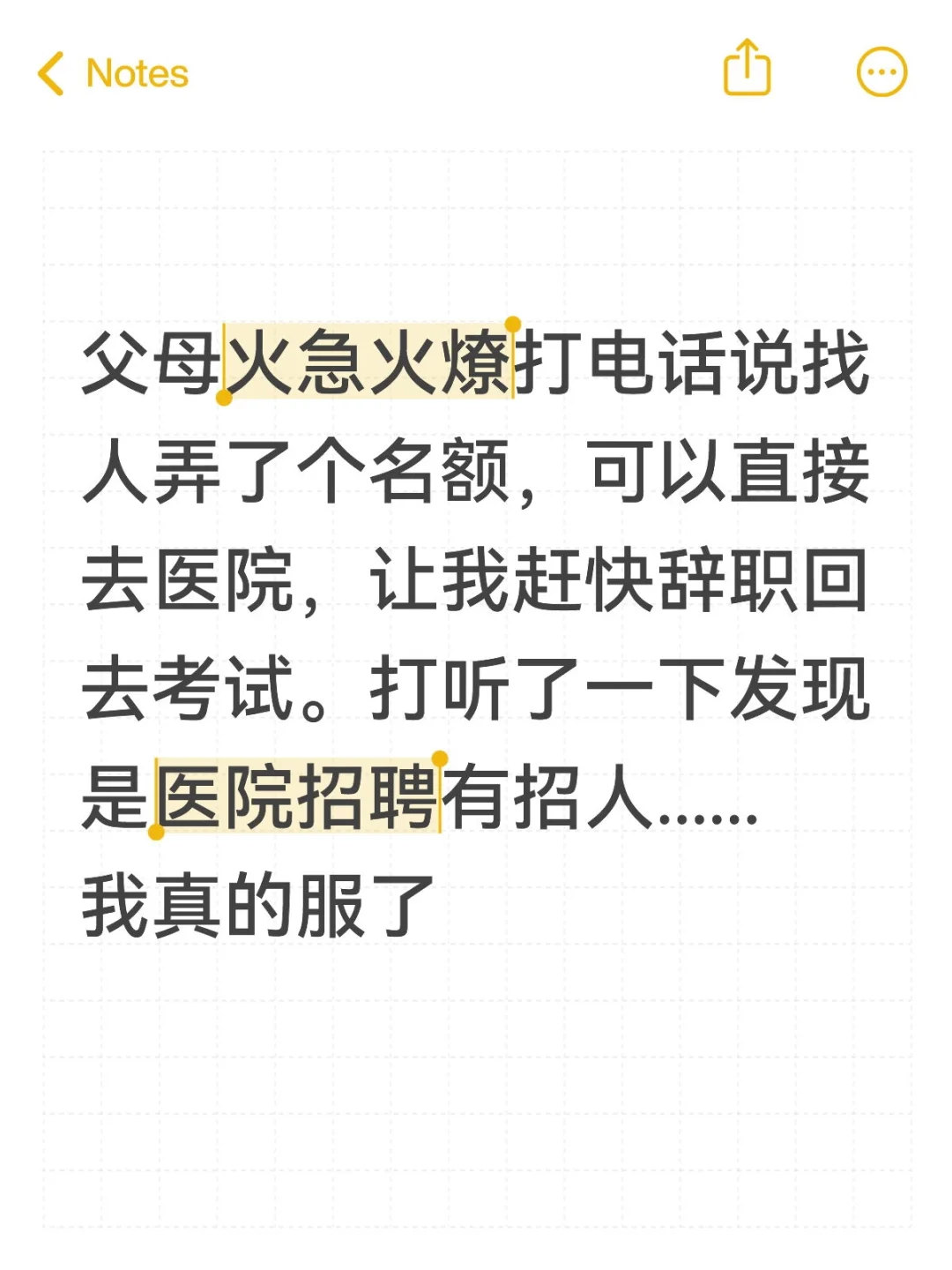 无语到极点