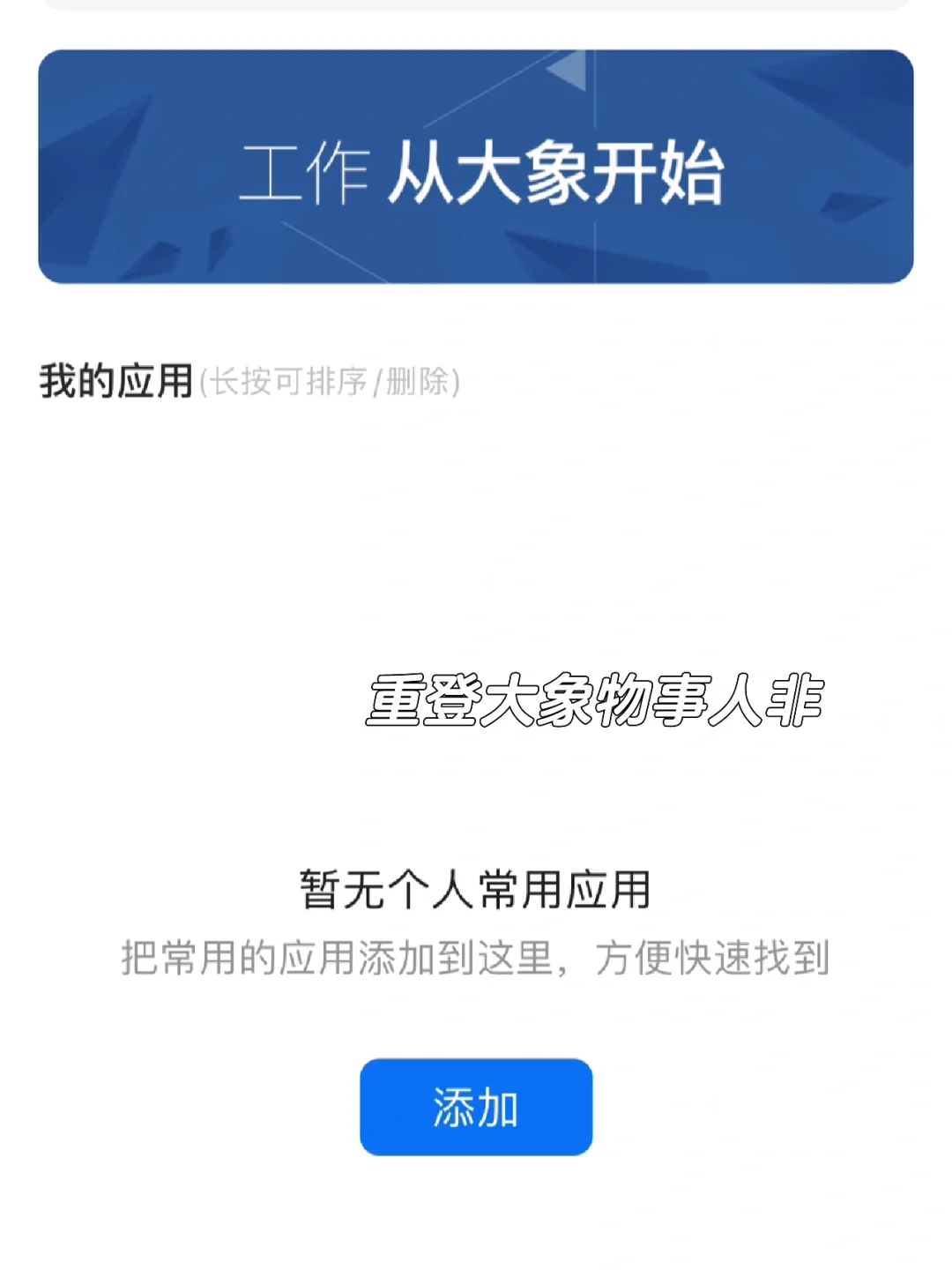 再见?美团