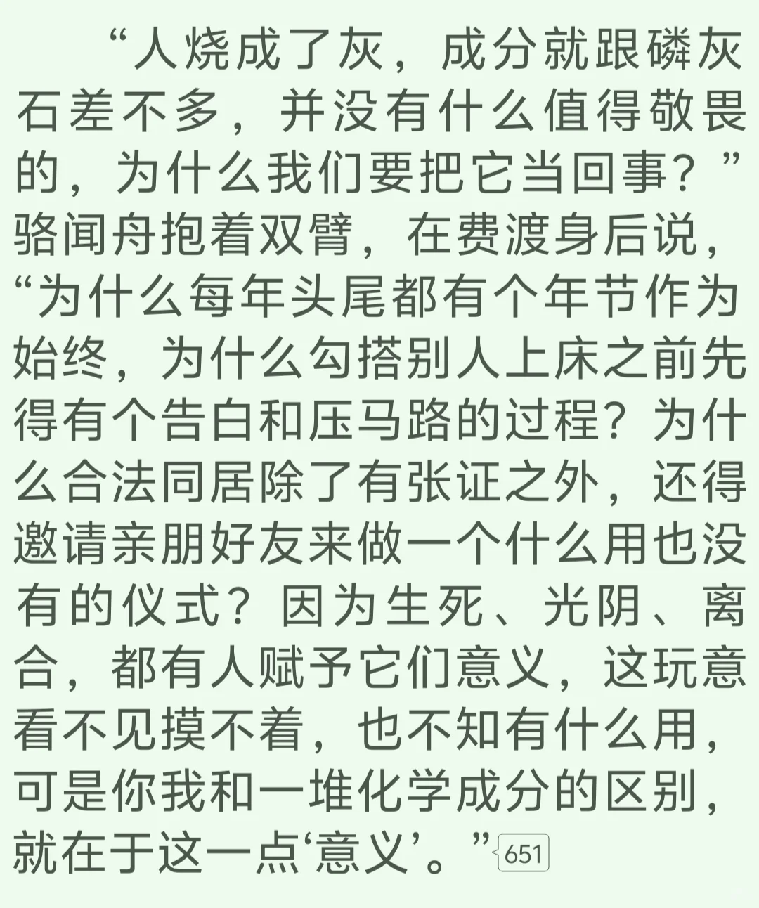 女神写一辈子好吗好的