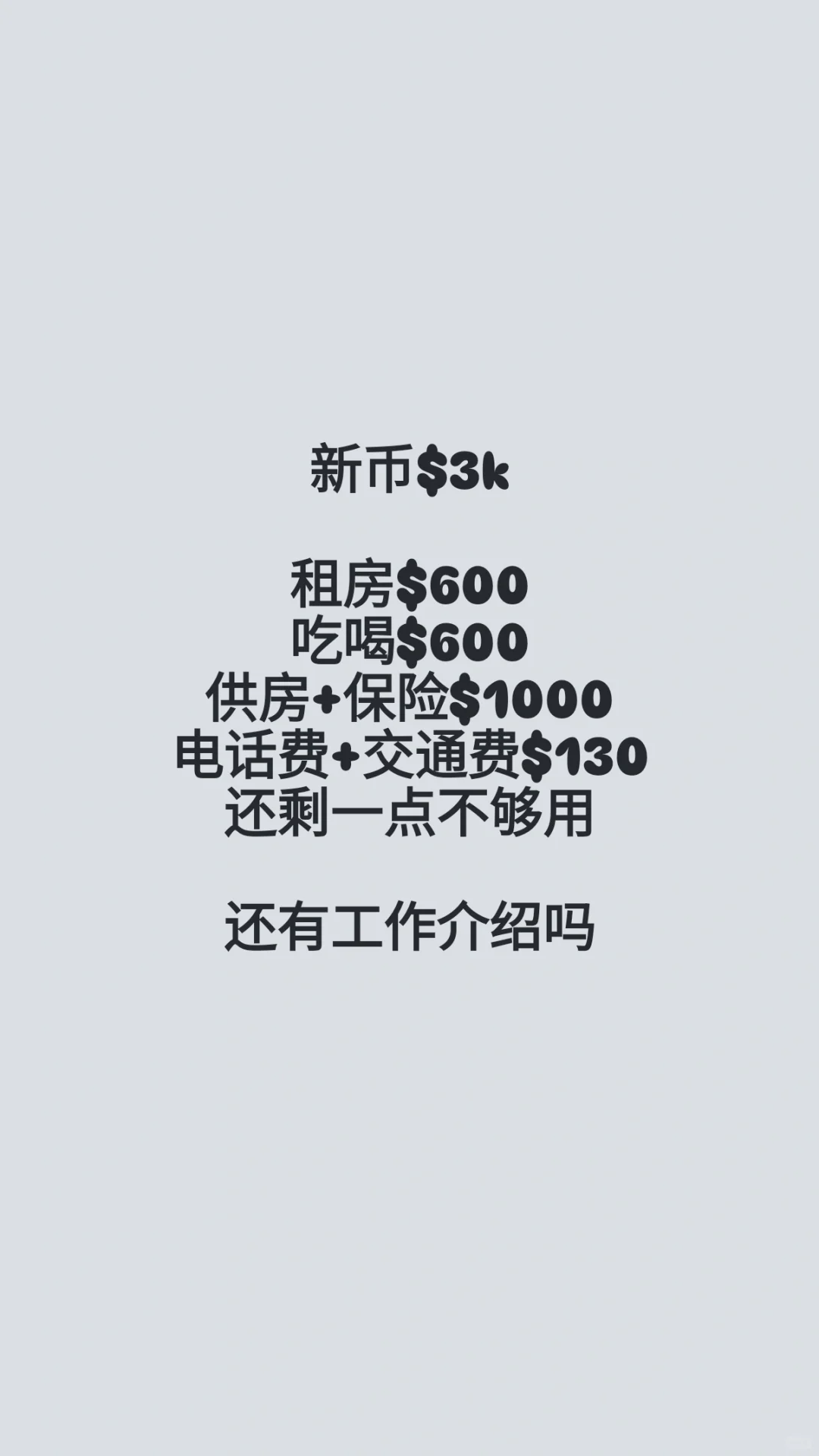 感觉要跳槽了