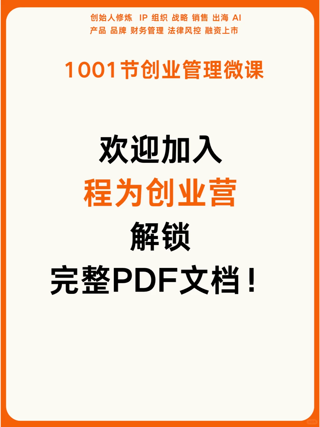 为什么你的销售总是跳槽？