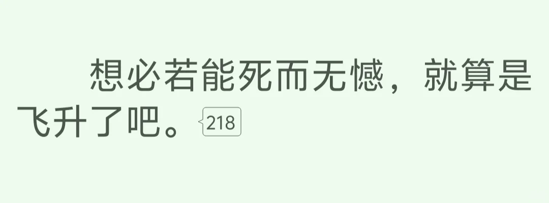 女神写一辈子好吗好的