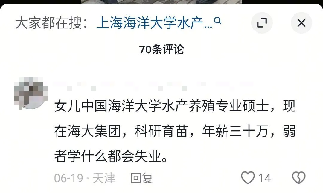 都给我去选农学
