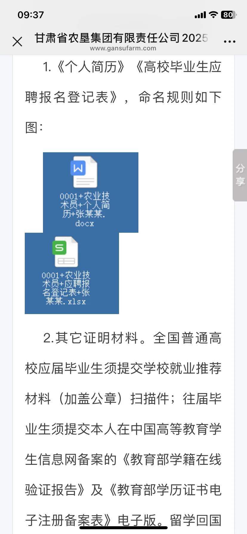 农学就业 | 国企 | 甘肃农垦农学岗位嘎嘎多