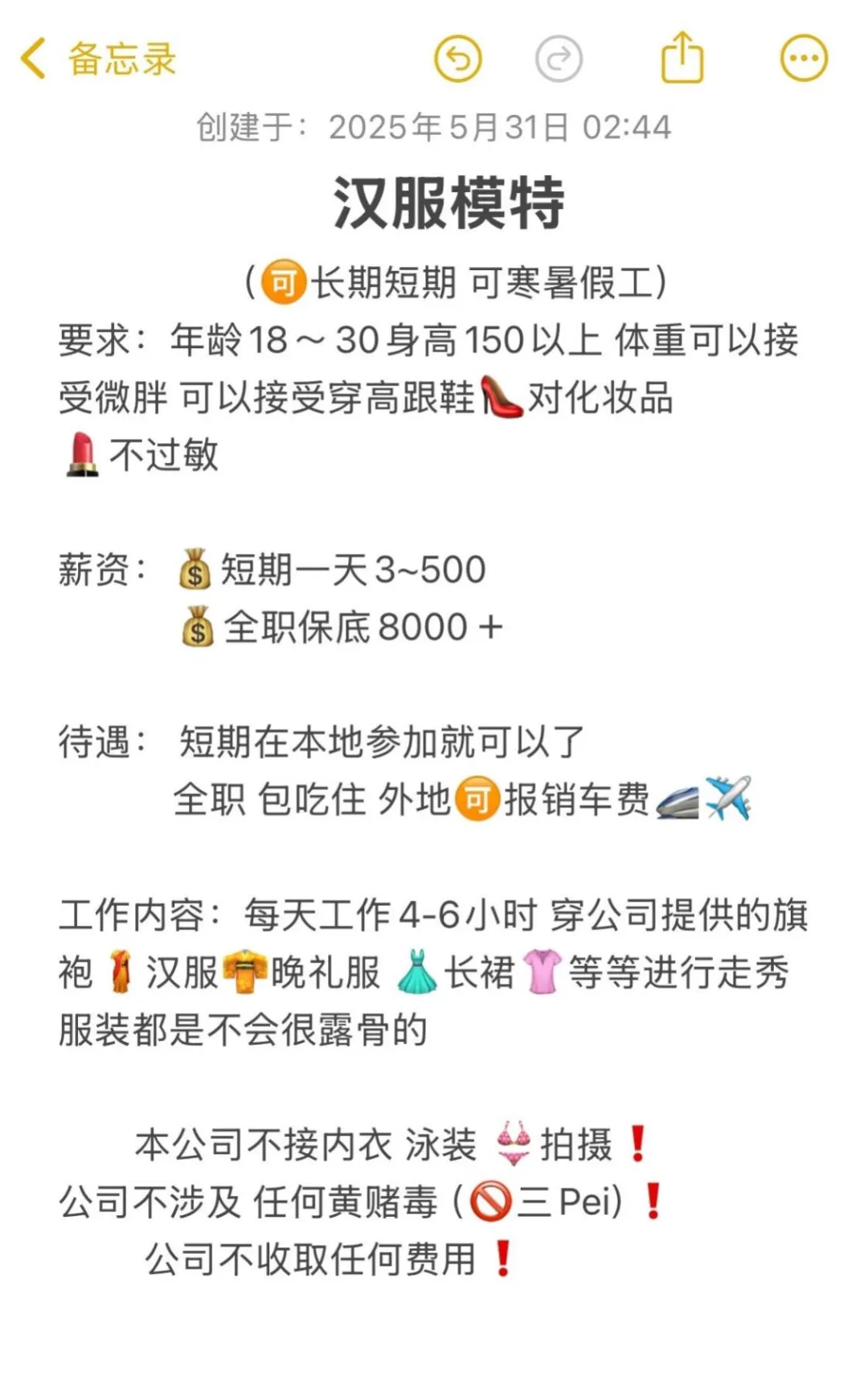 郑州服装队员?暑假