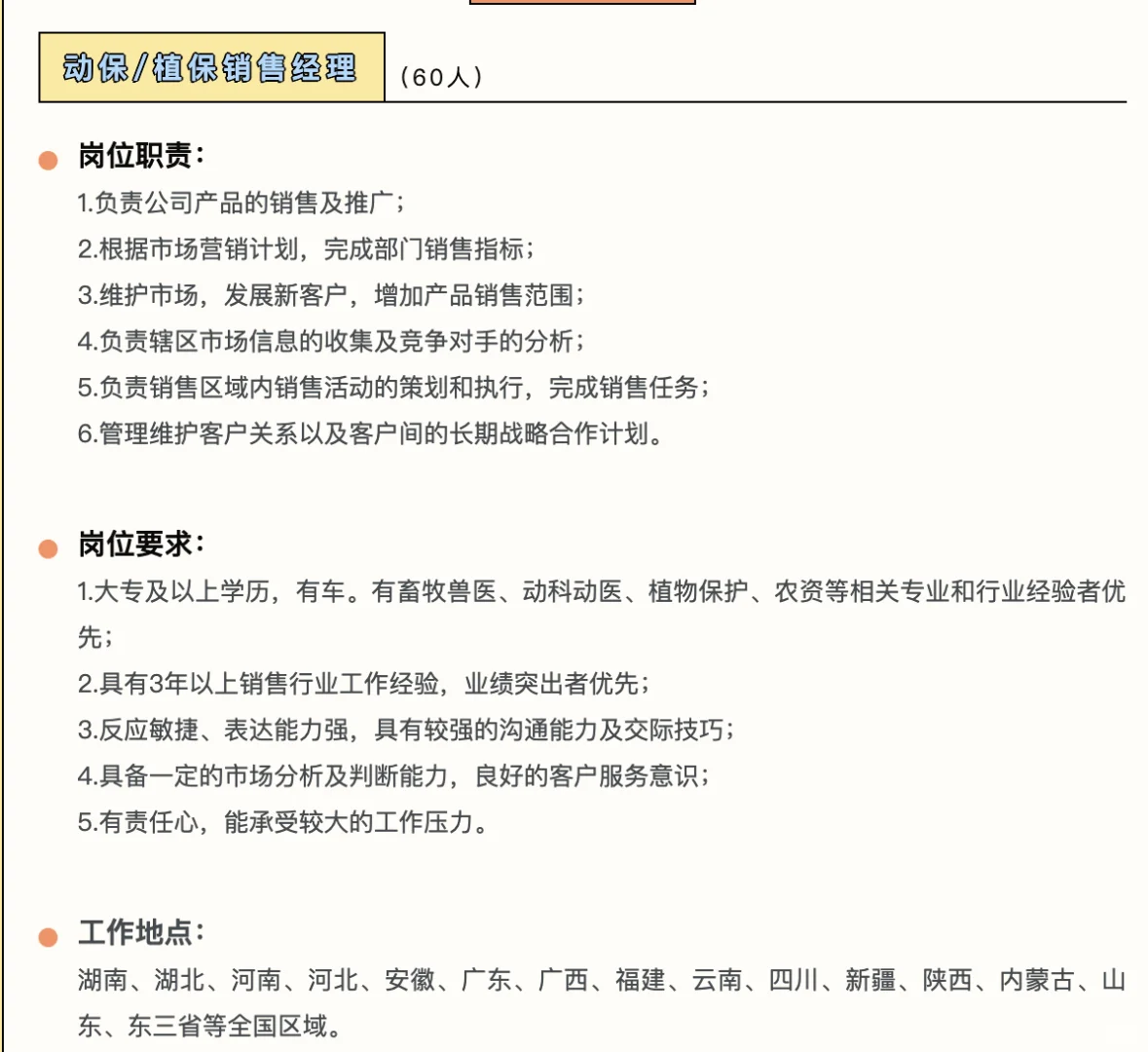 格瑞农生物--六险一金+双休