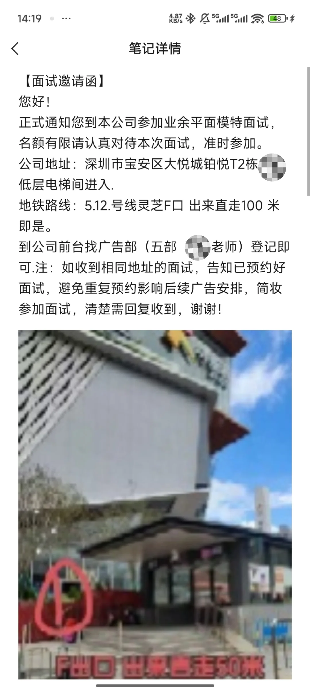 模特兼职骗局,千万别去!!!