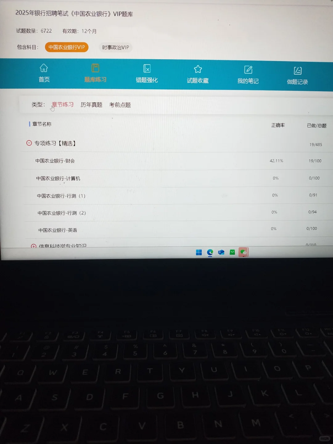 农业银行我开tmd始，感谢闺蜜给的网址