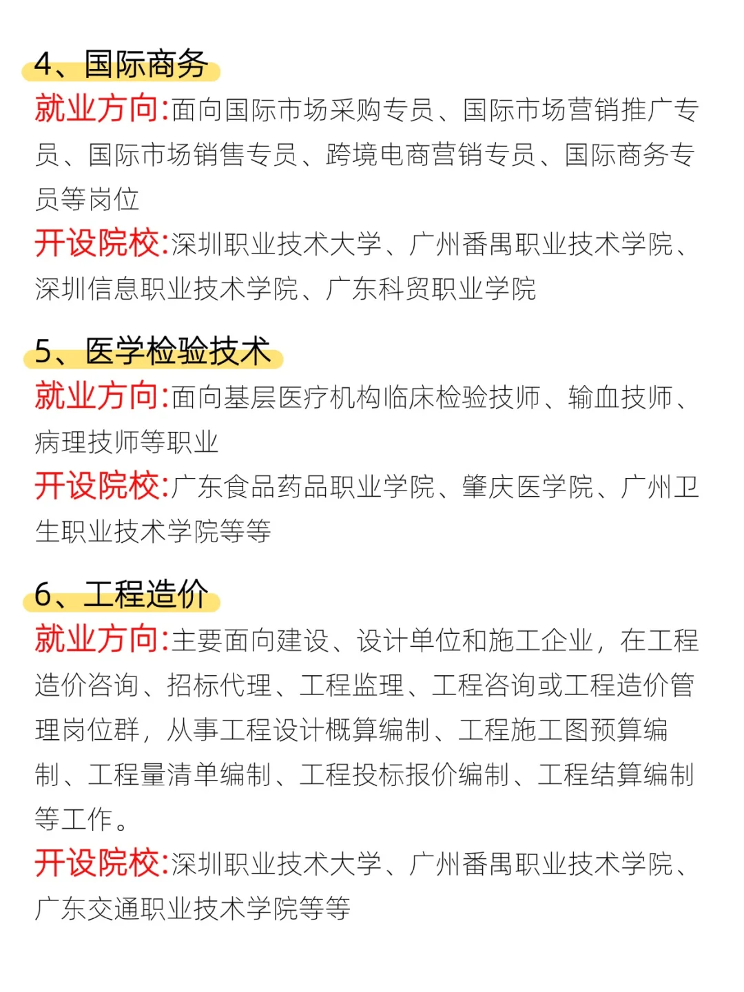 专科女生就选这20个专业?就业率高又稳定