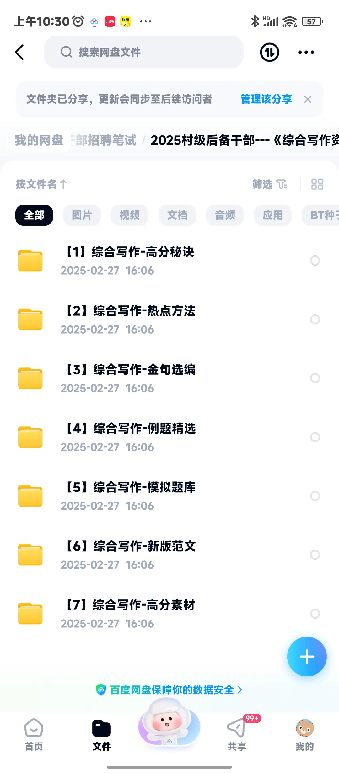 真香啊!村后备干部村务党务社区工作者招聘