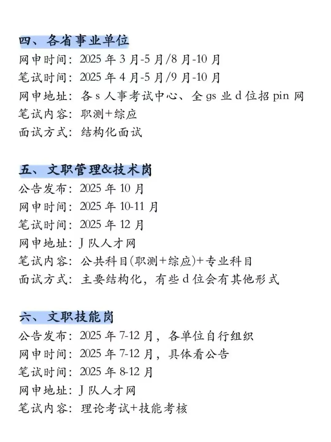 农学类的所有退路??
