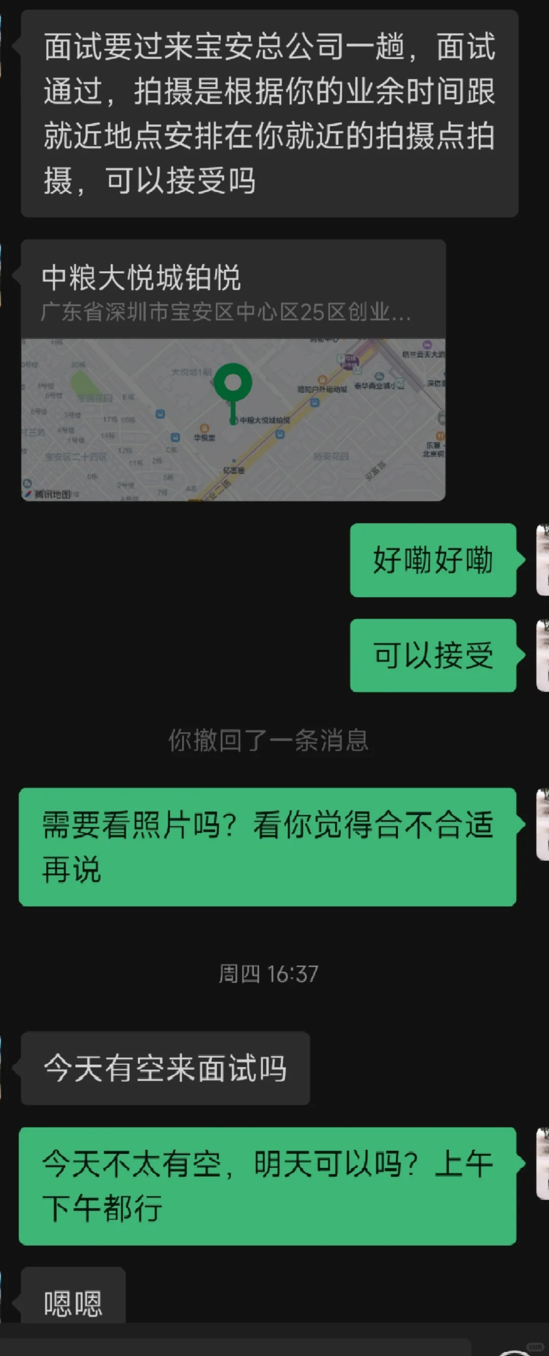 模特兼职骗局,千万别去!!!