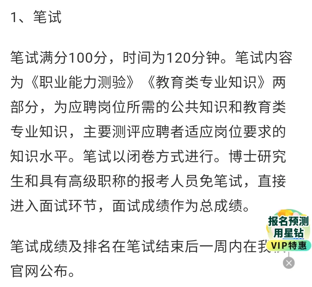 关于河南农业职业学院第二批招聘