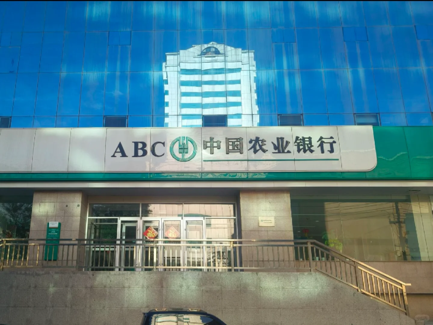 有山东潍坊的同学需要潍坊农业银行工作的吗