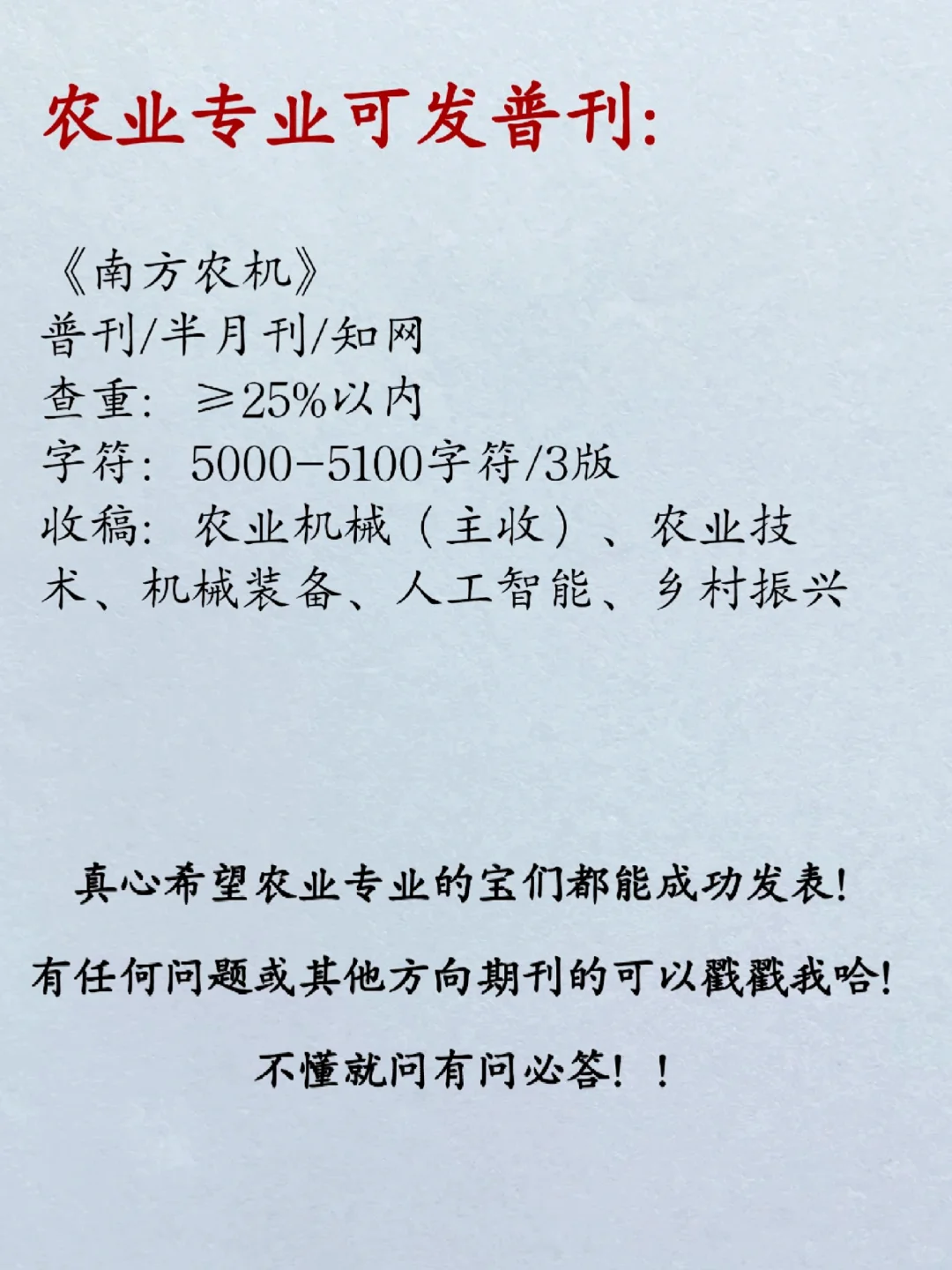 农业专业要是早点刷到,也不至于天天熬夜啊