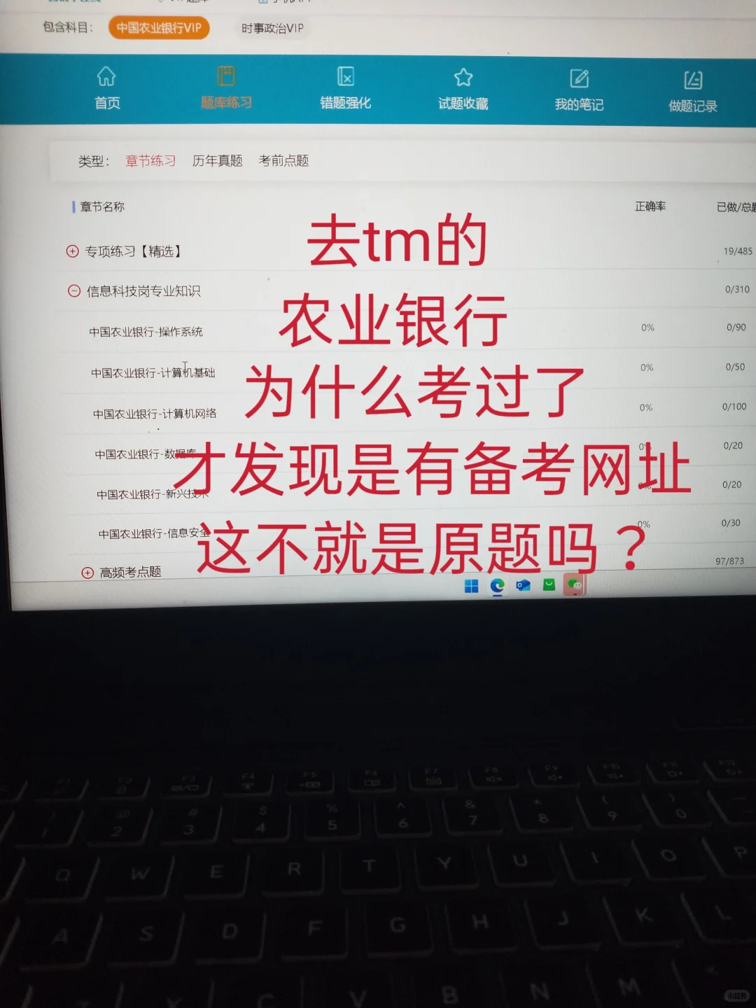 农业银行我开tmd始，感谢闺蜜给的网址