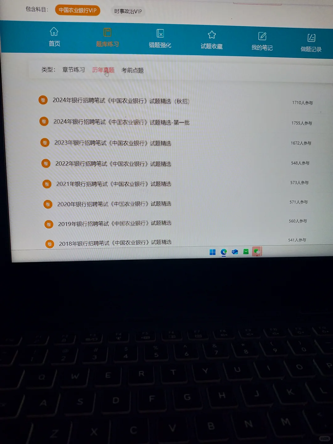 农业银行我开tmd始，感谢闺蜜给的网址