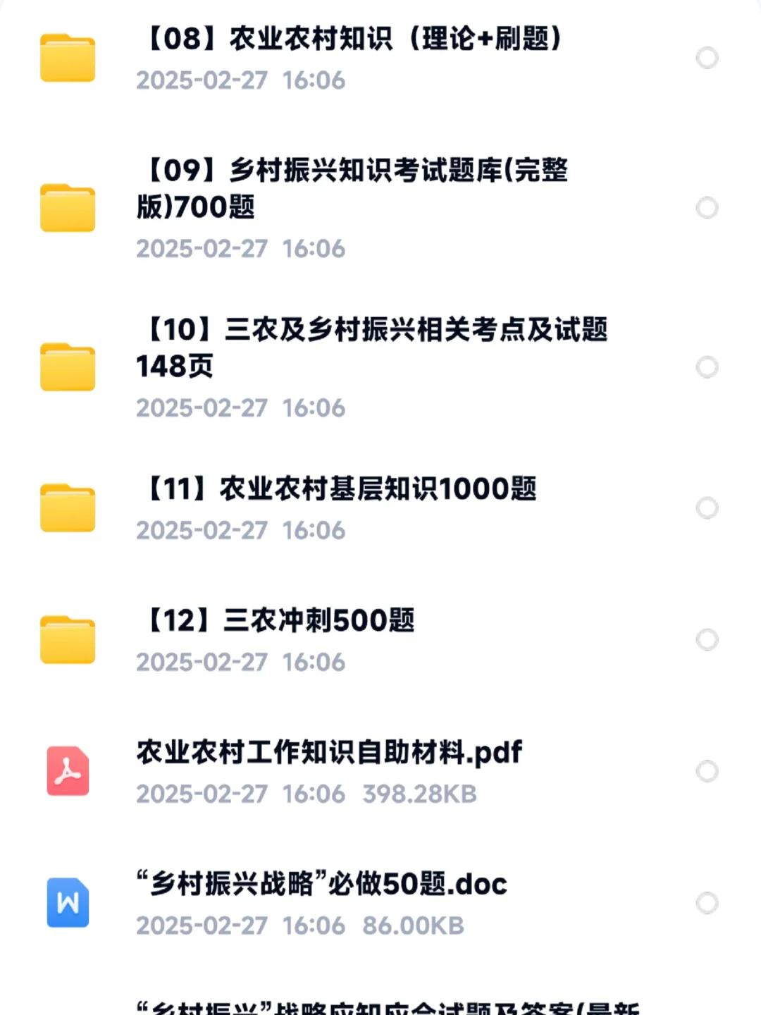 真香啊!村后备干部村务党务社区工作者招聘