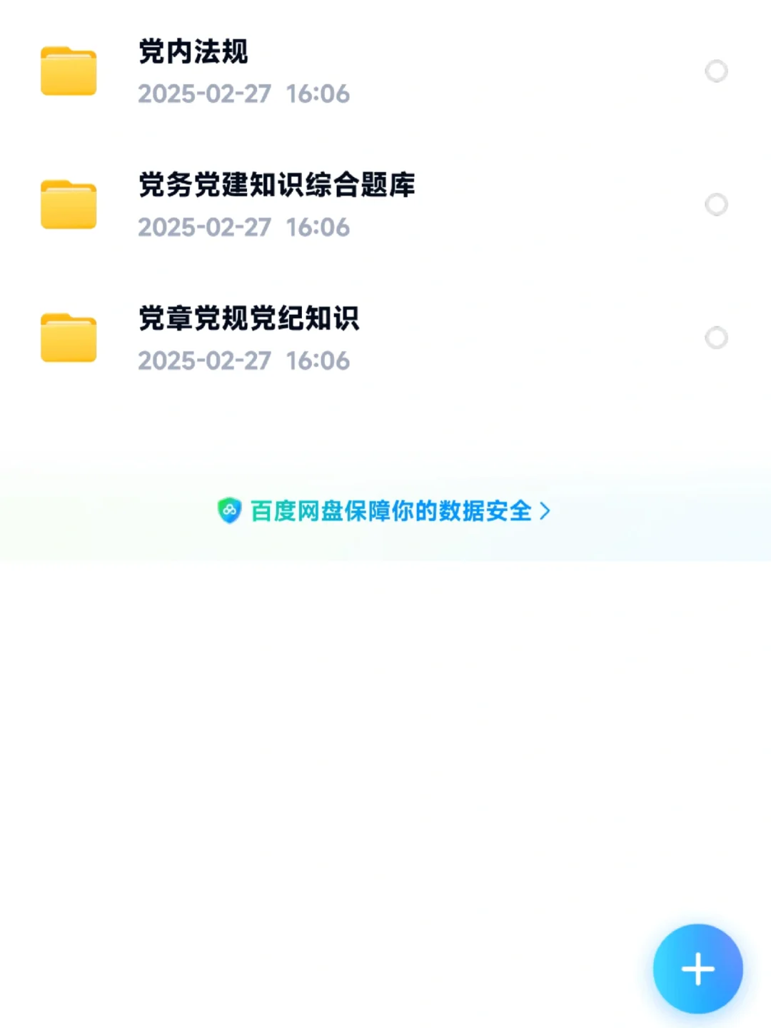真香啊!村后备干部村务党务社区工作者招聘