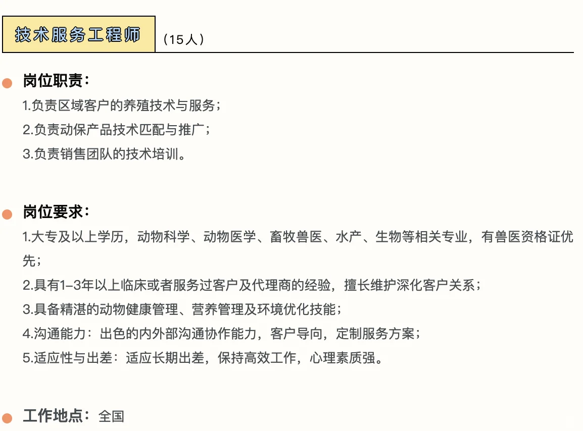 格瑞农生物--六险一金+双休