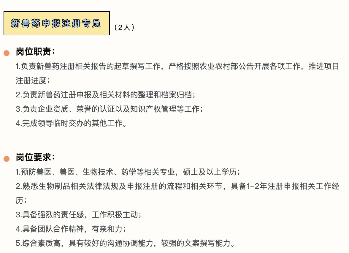 格瑞农生物--六险一金+双休