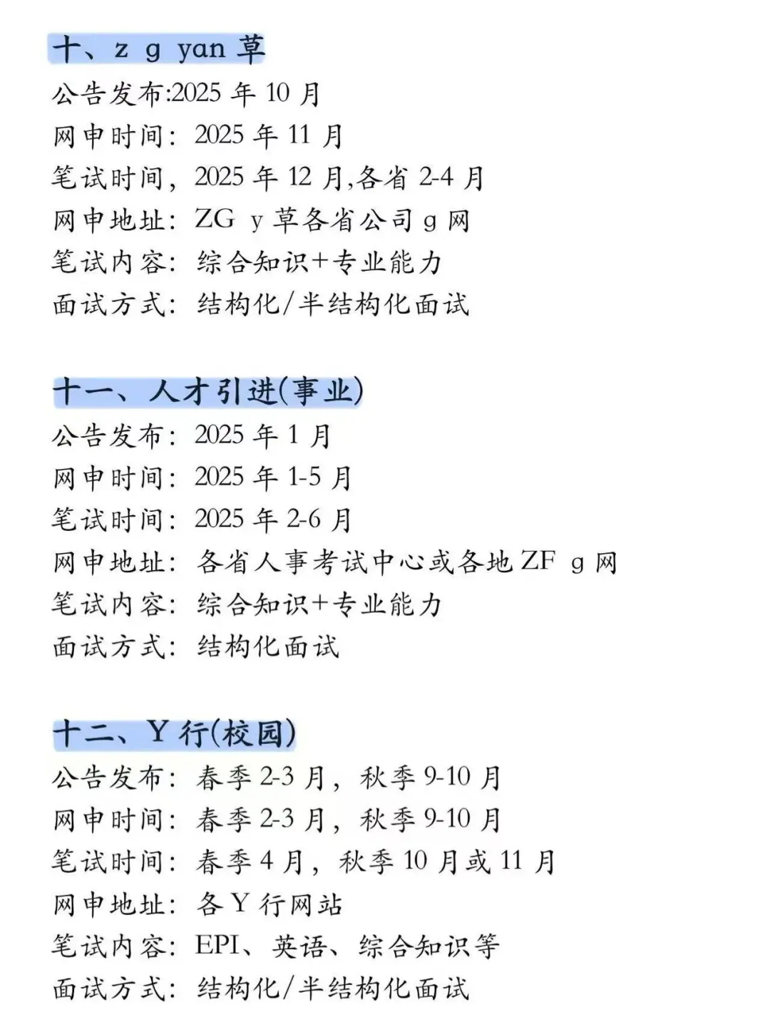 农学类的所有退路??