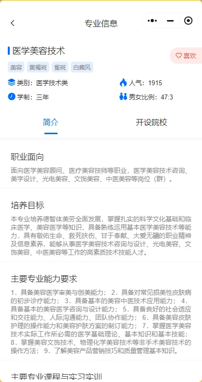 专科女生就选这20个专业?就业率高又稳定