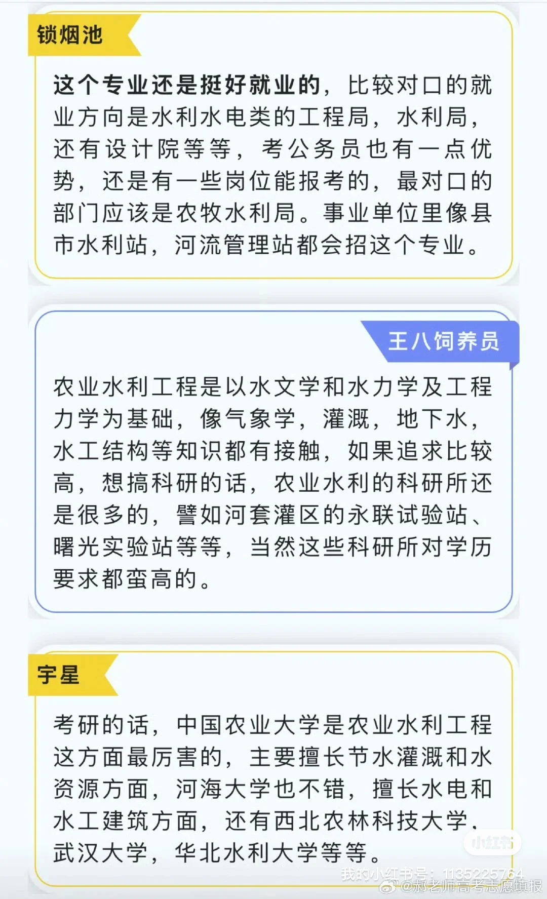 今日专业推送┃农业资源与环境