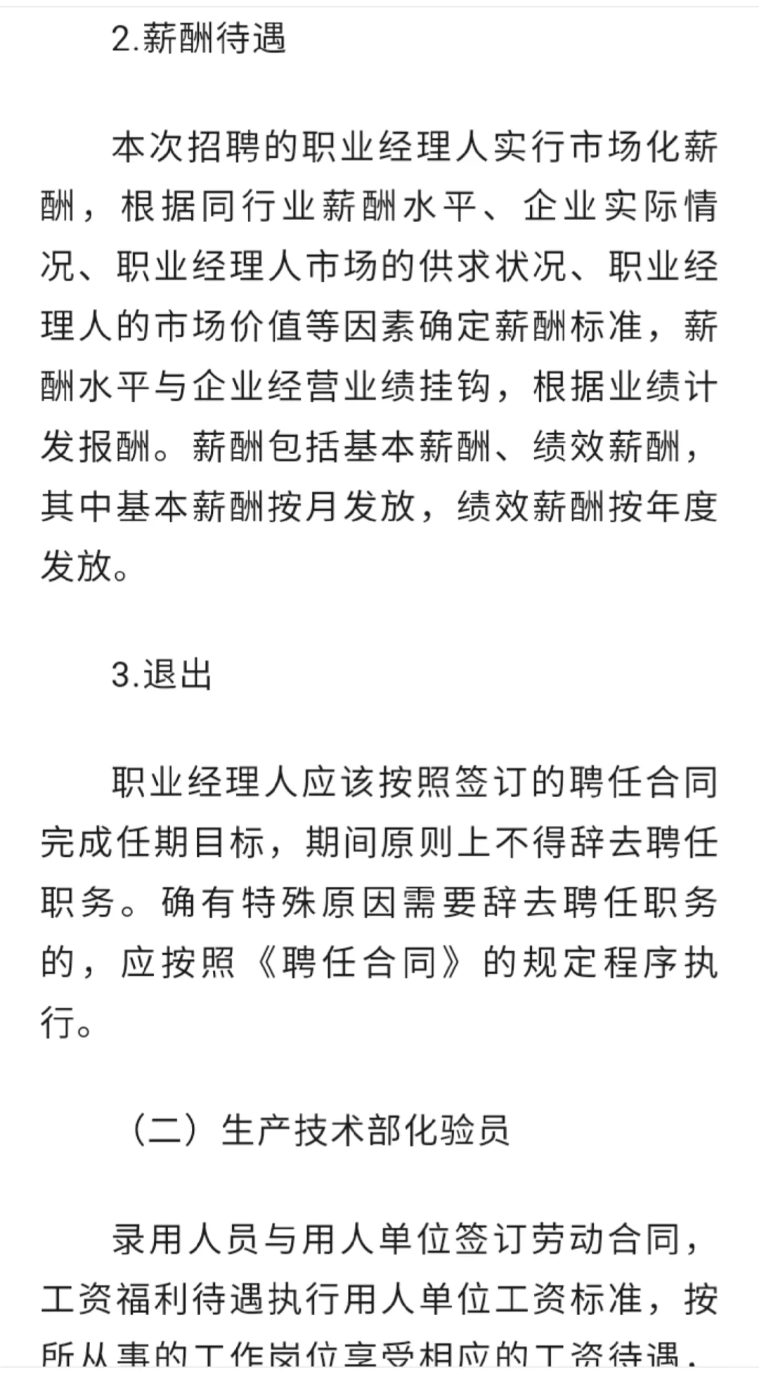 广西种业集团2025年招聘工作人员