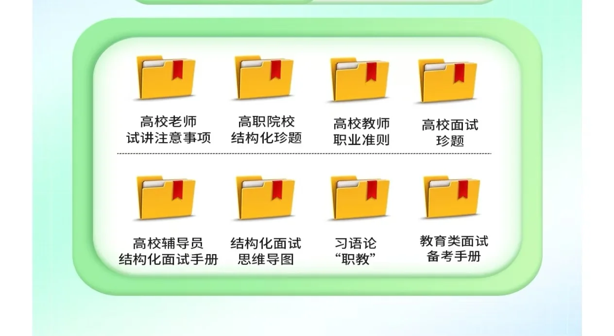 山东农业工程学院面试加油包！