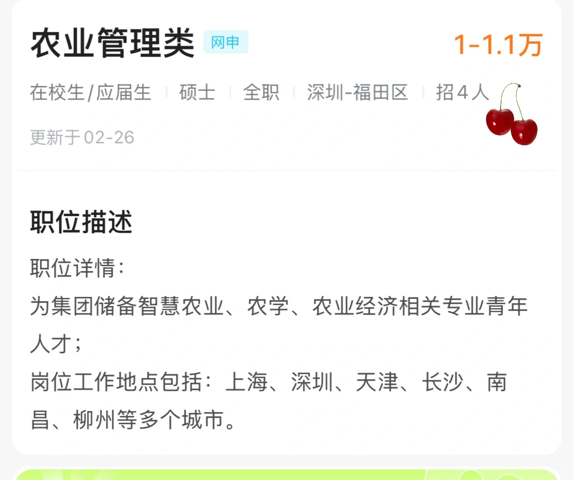 国企|深圳农业与食品投资控股股份有限公司