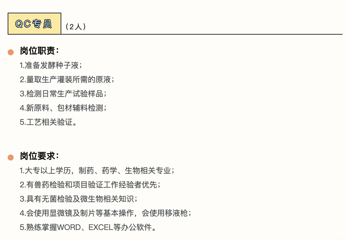 格瑞农生物--六险一金+双休