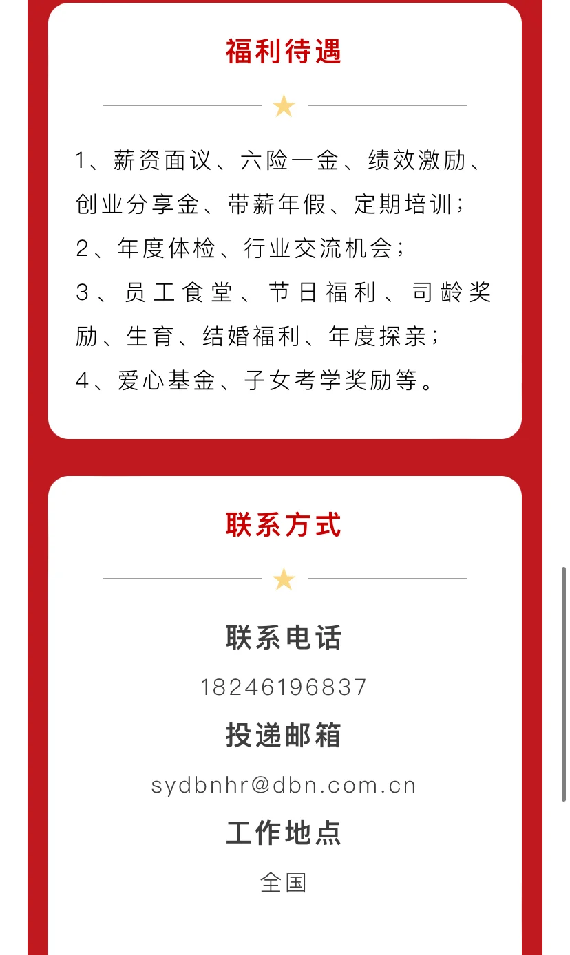 农学就业 | 大北农育种助理 | 六险一金
