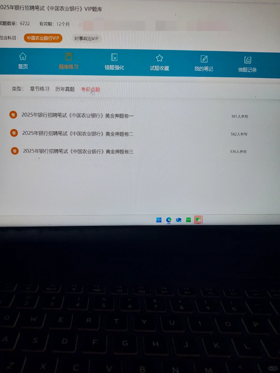 农业银行我开tmd始，感谢闺蜜给的网址