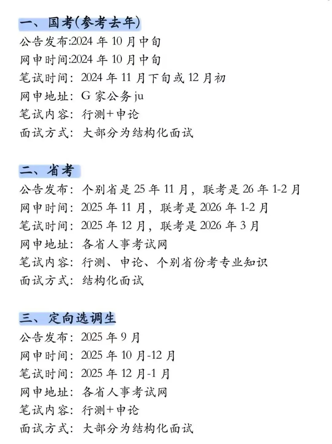 农学类的所有退路??