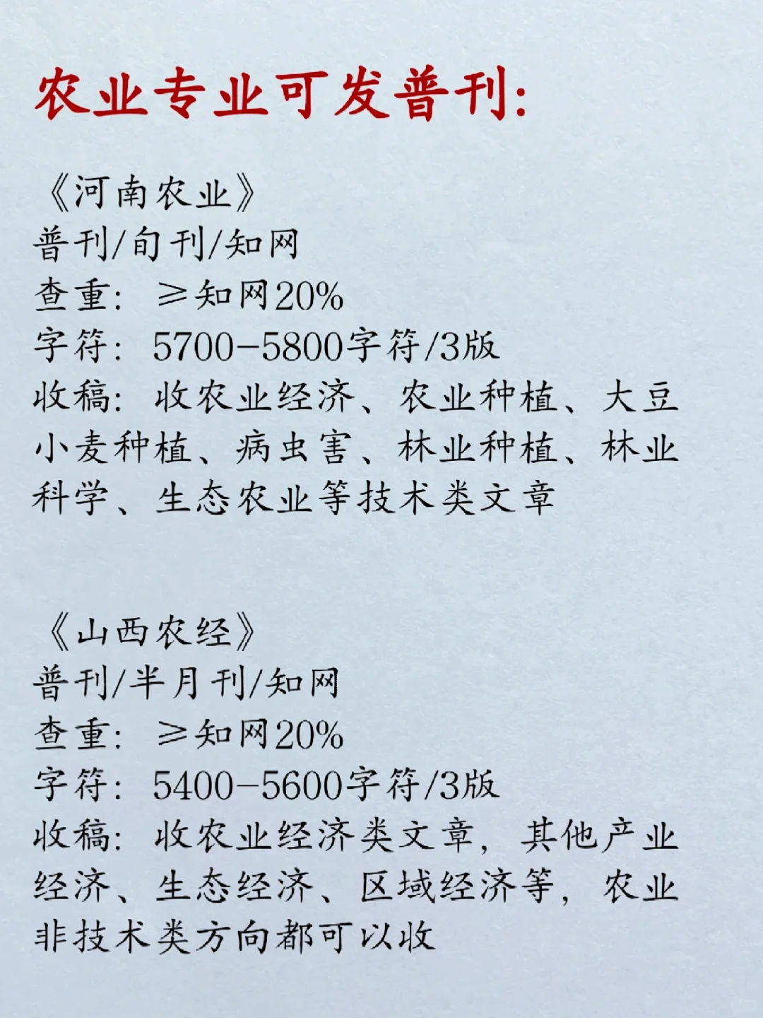 农业专业要是早点刷到,也不至于天天熬夜啊