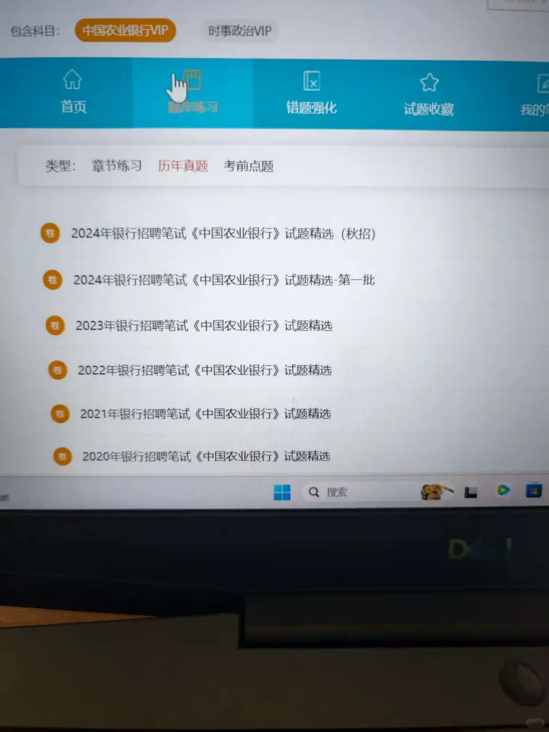 为什么我考完农业银行才发现这个网址