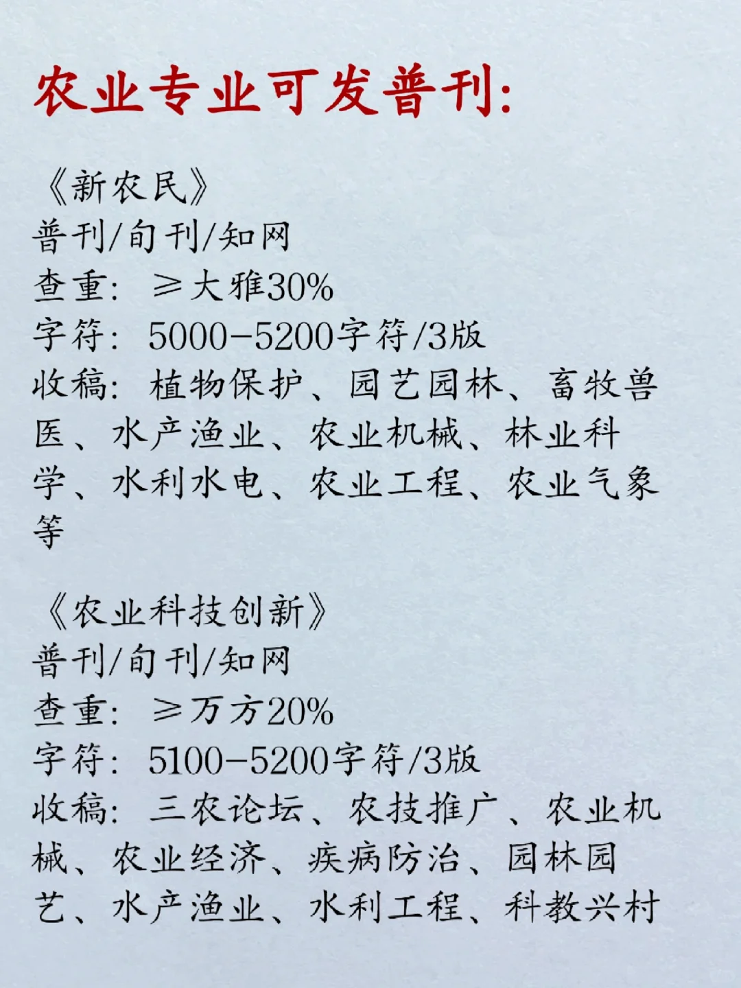 农业专业要是早点刷到,也不至于天天熬夜啊