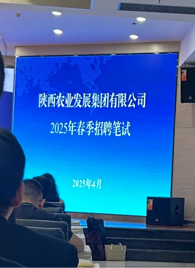陕西农业发展集团招聘