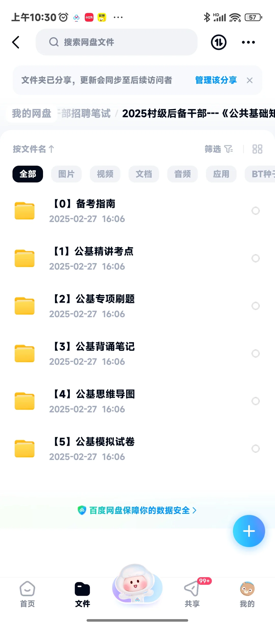 真香啊!村后备干部村务党务社区工作者招聘