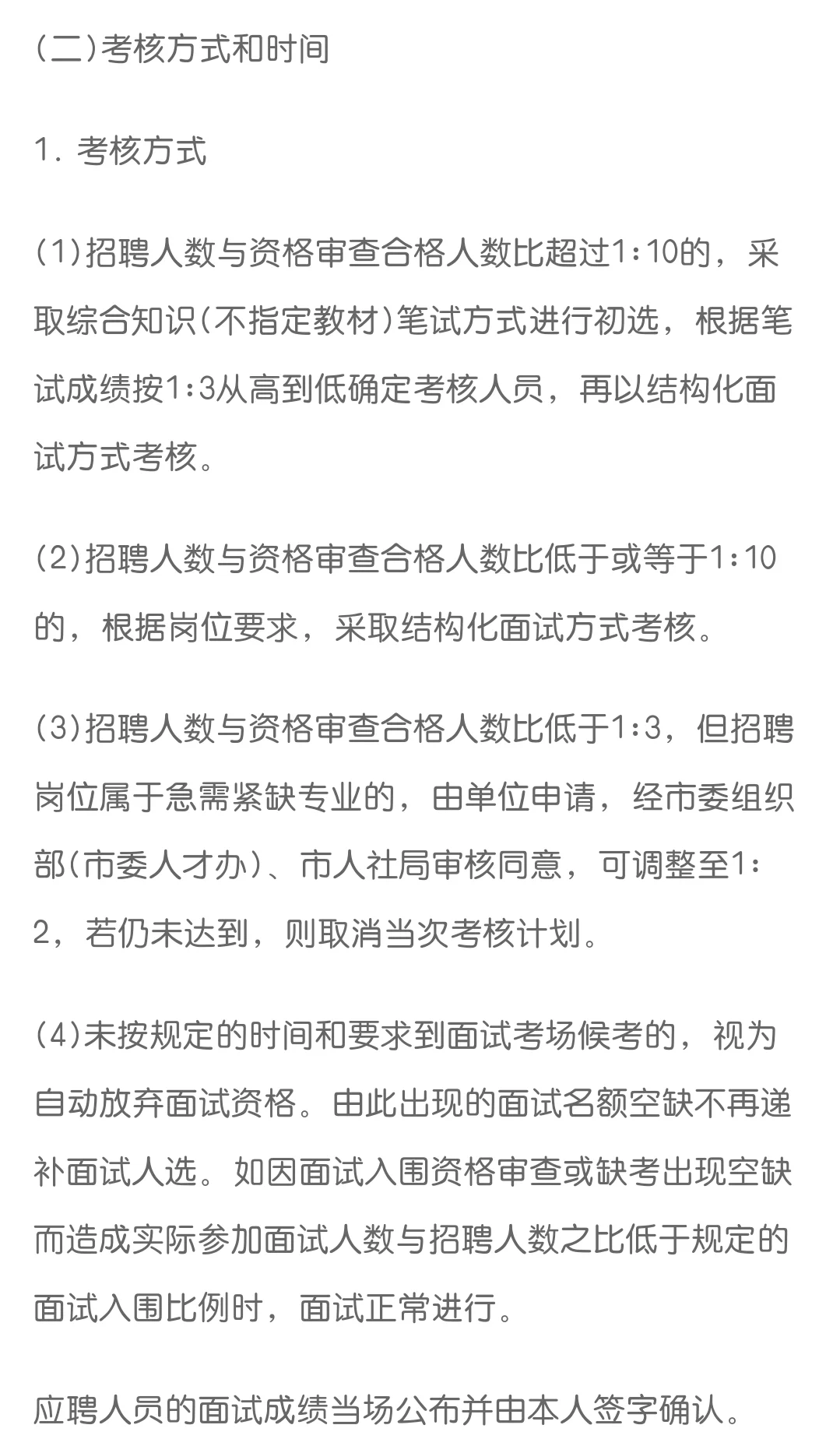 南充市农业农村局下属事业单位引进8人！