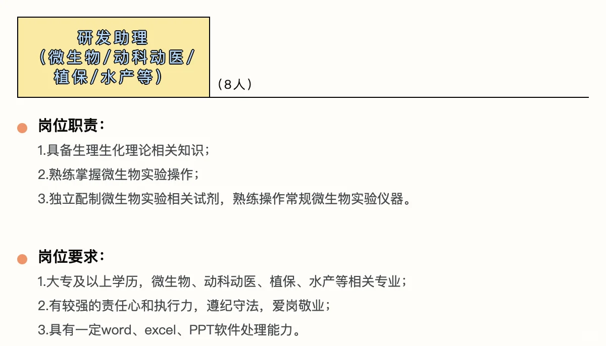 格瑞农生物--六险一金+双休