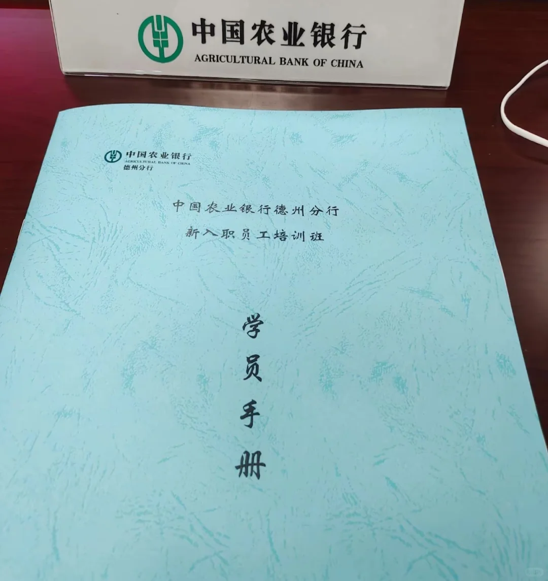 过来人建议:千万不要拿农行秋招试水!
